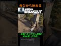 金欠から始まるarenabreakout 一桁違うだけで不人気枠 m3a1使ってみた arena breakout goldenlionslegion アリーナブレイクアウト アリブレ夏祭り