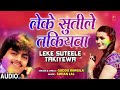 leke suteele takiyewa bhojpuri song guddu rangila t series hamaarbhojpuri