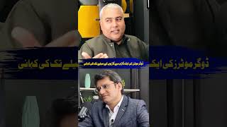 Chai Sy Motorcycle Aur Phir Gariyan Kesay Lein? Dr. Abdul Basit Podcast feat. Shehzad Dogar