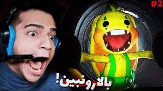 فقط یه حرکت اشتباه کافیه تا بگیرتت😰❌(پارت دوم)