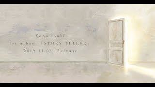 Sano ibuki「STORY TELLER」全曲ダイジェスト