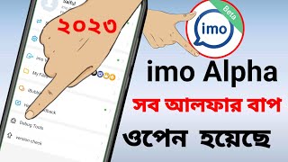 how to download link IMO Alpha open 2023