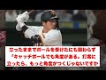 ５年目の喜多隆介がライマルについて言い放った言葉にファン騒然【野球情報反応スレ】【2ch 5ch】【なんj なんg】