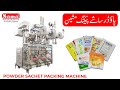 Powder Sachet Packing Machine (3L 3S 80 AG)