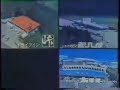 1982年頃鹿児島懐かしのcm