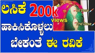 EP-471 | ಲಸಿಕೆ  ಬೇಕಂತೆ ಈ ರವಿಕೆ | RJ SUNIL (official) | rj sunil prank calls | rj sunil colour kaage