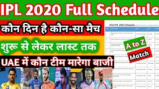 IPL Full Schedule 2020/आईपीएल शेड्यूल 2020/आईपीएल शेड्यूल2020 टाइम टेबल/ipl 2020 Match date and time