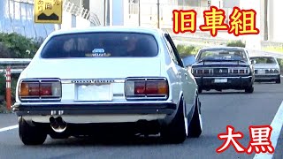 【大黒PA 】旧車組‼️Old Car Japan