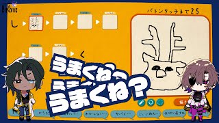 【マウス画伯\u0026現役イラストレーターの】イラストチェイナー Part1【ゲーム実況】