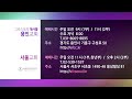 그리스도의대사들교회 2019.03.29 말씀에 대한 당신의 반응이 중요합니다