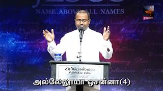 Uyirodu elunthavara by Pr  Gabriel Thomasraj @ ACA Church, Avadi