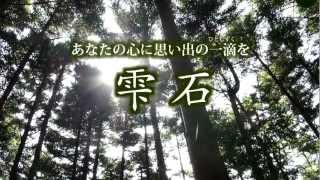 ふるさとCM大賞 in IWATE 2012　銀賞受賞作品　雫石町【岩手山に登ろう】