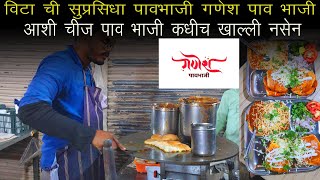 Vita Most Famous Pav Bhaji - GANESH PAV BHAJI  |Vita Street Food , Vita Khau Galli|