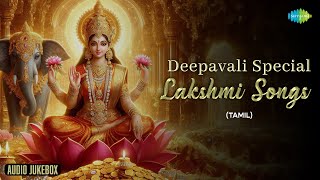 Deepavali Special Lakshmi Songs Tamil | Audio Jukebox | Aayiram Ithazh Konda | Thiruvilakkai