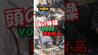 【モンハンNow】画像のどこかが変化します！わかるかな？難易度:高【頭の体操vol.022】 #モンハンnow #頭の体操 #アハ体験 #狩人メダル