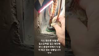 매년 가스충전을 받고 점검받아보니 #에어컨매립배관교체 필요하단 곳 #에어컨매립배관수리 보다 점검이 중요하답니다 #에어컨매립배관검사