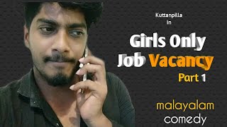 JOB VACANCY |Part1|പെൺകുട്ടികൾക്ക് മാത്രം JOB VACANCY | kuttanpilla | kuttanpillacreation|