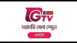 Bangladesh Vs West Indies Live| ICC Cricket Live 2019 | GTV Live Cricket | Maasranga Tv live Cricket