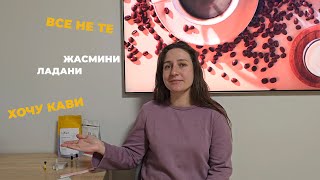 Ароматні знайомства. Жасмин, новий Jo  Malone, James Heeley та натуральна кава