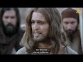 part 1 english subbed the holy bible series episode 7 mission