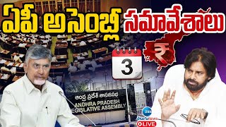 LIVE: CM Chandrababu | AP Budget Sessions 2024 | ఏపీ అసెంబ్లీ బడ్జెట్ స‌మావేశాలు | ZEE Telugu News