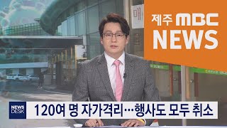 2020년02월23일 뉴스데스크