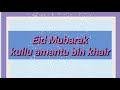 d 2 eid ul adha prophet ibrahim a.s short story and bakrid eid words in english hindi urdu u0026telugu.