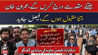 Imran Khan will give the future action plan at 4 pm today, Faisal Javed