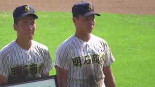 第101回全国高校野球兵庫大会閉会式a