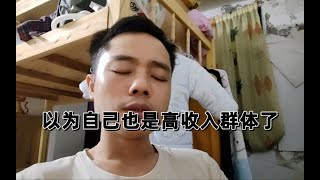 流水线上做熬不下去了，以为每个月能拿八千，现实却看不到希望