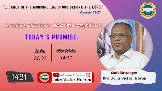 #morningmeditation (1421) John 14:27 || క్లుప్త వర్తమానము యోహాను 14:27