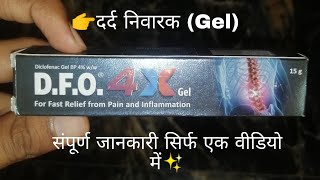 D.F.O. 4X Gel benefits | For Fast relief from Pain and inflammation | Dfo gel | Diclofenac Gel