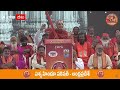 live vhp haindava sankharava sabha కేసరపల్లిలో హైందవ శంఖారావం సభ abp desam