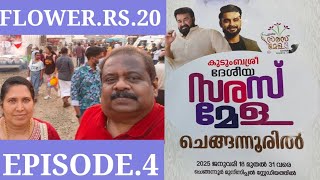 EP#4.SARAS MELA.2025 CHENGANNUR.FLOWERS.RS.20