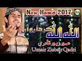 ALLAH ALLAH KARDA RAWAN - MUHAMMAD UMAIR ZUBAIR QADRI - OFFICIAL HD VIDEO - HI-TECH ISLAMIC