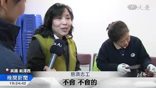 新澤西食物倉儲 風雪無休