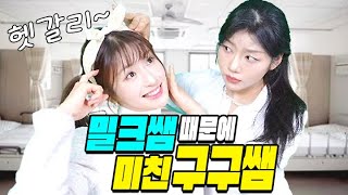 급식왕 구구쌤, 밀크쌤 때문에 미쳐버리다!ㅋㅋㅋ(급식쌤들 250화)