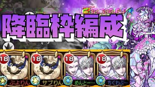 【ベジテパラ】完全無課金編成　枠４攻略　弱点裏当てSSが強い。with ぷよりんさん 【モンスト】