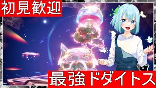 【初見歓迎】みんなと一緒に最強ドダイトスレイド、他色々ポケモン探し【Vtuber】