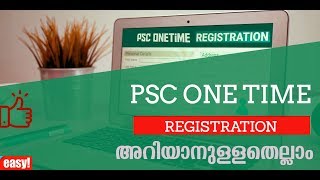 PSC One Time Registration ചെയ്യേണ്ടത് എങ്ങനെ ?