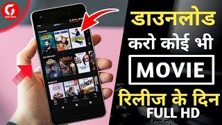 How to download new release movie in HD quality | new movie Download link| CREAZYTRICKS