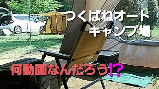 キャンプ動画のハズだけど何か違うような。。。