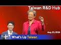 Taiwan R&D Hub, What's Up Taiwan – News at 10:00, August 23, 2024 | TaiwanPlus News