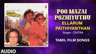 Ellarum Paithiyanthan Audio Song | Tamil Movie Poo Mazai Pozhiyuthu |Vijayakanth,Nadhiya |RD Burman