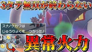 【重力パ】イダイナキバの最強パワーで対戦相手が壊れちゃうほどの破壊力！【ポケモンSV】【ゆっくり実況】スナノケガワ