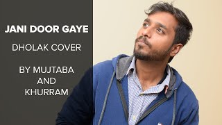 Jani Door Gaye - Nusrat Fateh Ali Khan Cover - Mujtaba and Khurram