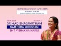 Guruvayoor Sapthaham #19 -Gajendra Moksham Pravachanam by Smt Vishakha Hariji - Day 4 Session 2