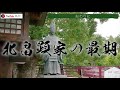 【南北朝時代】112 初期の室町幕府と金ヶ崎の戦い【日本史】