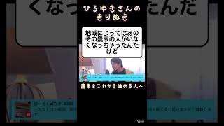 農業始める方へアドバイス