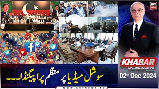 KHABAR Muhammad Malick Kay Saath | ARY News | 2nd December 2024